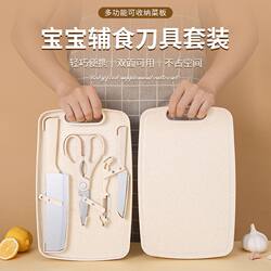 Large Cutting Board and Knife Storage Set for Home Use, Sharp Kitchen Knives, Portable Outdoor Two-In-One Fruit Knife Set