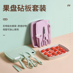 Fruit Plate Chopping Board Fruit Knife Cutting Board Set Five-Piece Living Room Fruit Plate Outdoor Picnic Tool Storage Home