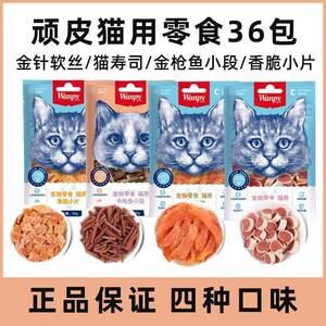 
Naughty Cat Snacks Golden Needle Soft Silk Cat Snacks Chicken Soft Silk Cat Meat Jerky Strips Chicken Breast Crispy