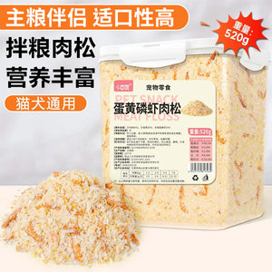 Cat snacks, egg yolk, krill freeze-dried meat floss, pet food snacks, chicken, freeze-dried lecithin, kittens and dog snacks