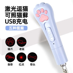 Cat Teaser Laser Pointer Toy Rechargeable Laser Light for Cats Self-Entertainment and Boredom Relief Cat Infrared Laser Pointer Cat Teaser Stick