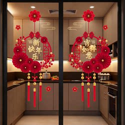 Year of the Horse Static Cling Stickers 2026 New Year Decoration Glass Door Window Stickers Kitchen Fortune Character Window Decals New Year Atmosphere Decoration