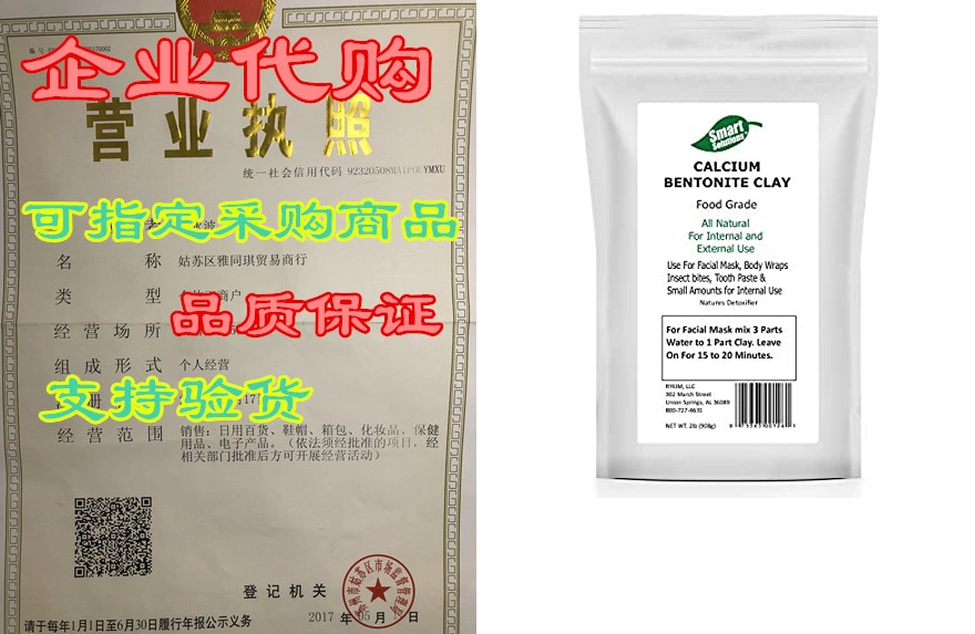  SMART SOLUTIONS Calcium Bentonite Clay Food Grade, 2