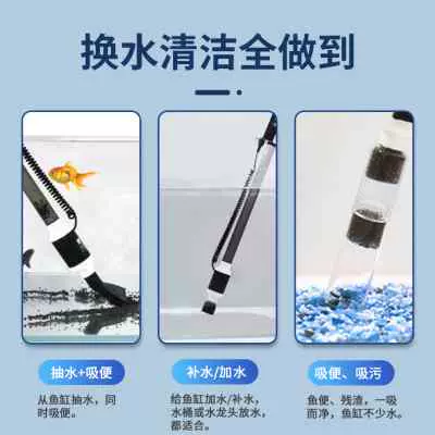 鱼缸换水器全自动电动洗沙吸便器清洁洗神器吸鱼粪器抽水泵-Taobao