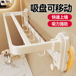 Powerful Four-Suction Cup Towel Rack, No-Drill Bathroom Storage Rack, Bath Towel Rack, Towel Bar, Hanging Rod Rack