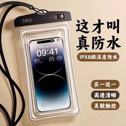 Waterproof Mobile Phone Bag with Touch Screen Capability, Suitable for Swimming, Delivery Riders, and Rainy Days; Waterproof Sealed Bag with Underwater Storage Airbag Cover