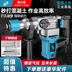 Op Electric Hammer, Electric Pick, Impact Drill, High-Power Concrete Power Tool, Household Electric Drill, Lightweight Wood Splitting, Rechargeable