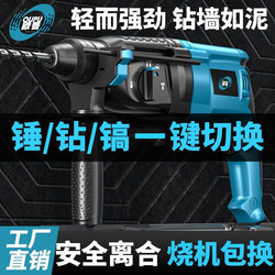 German Craftsmanship Lightweight Electric Hammer Electric Pick Electric Drill Small Household High-Power Industrial-Grade Impact Drill Concrete Light Hammer