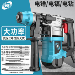 Op Electric Hammer Drill, High-Power Household Impact Drill, Dual-Purpose Multifunctional Concrete Drilling Tool for Construction Sites