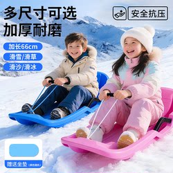 Children's Thickened Wear-Resistant Snowboards, Adult Sleds, Snowboards, Outdoor Equipment, Sandboards, Snow Play Tools