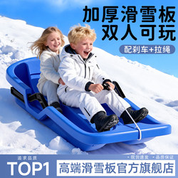 Ski Board, Children's Sled, Thickened and Wear-Resistant Snow Sled Board, Ski Seat Board, Grass Sled, Double Sled, Kids' Magic Tool