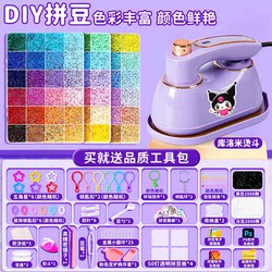 DIY Bead Craft Kit Complete Set with Coco Tools, Pen, Iron, and Mard Refill Pack