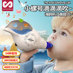 
Children's small trumpet animal assembly number 54 sound effects infant baby bird whistle blowing instrument toys