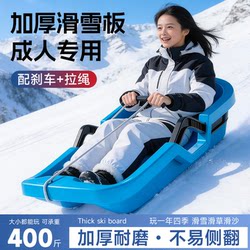 Adult Snowboard, Thickened and Wear-Resistant, Adult Sled, Snow Sled, Outdoor Equipment, Sand Board, Snow Play Tool
