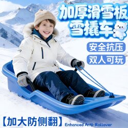 Children's Thickened Wear-Resistant Snowboard, Outdoor Equipment, Sandboard, Snow Play Tool, Adult Snow Sled, Toboggan, Grass Skiing