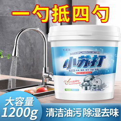 Baking Soda Powder for Cleaning and Removing Heavy Grease in the Kitchen, Washing Clothes, Brushing Shoes, Deodorizing, Multi-Purpose Cleaner Flagship Store