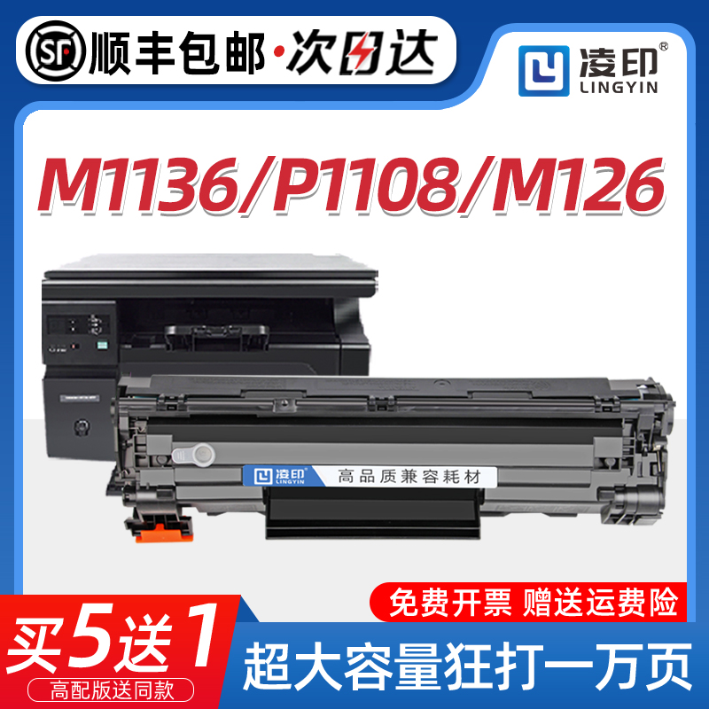 (SF) HP M1136  īƮ  CC388A M126A | NW HP1108 P1106 M128FN P1007 1008 388A M1213NF  īƮ 88AMFP-