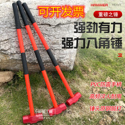 Sledgehammer with Shock-Absorbing Handle, Wall-Breaking Tool with Handle, Octagonal Hammer, Pvc Handle Hammer, Masonry Hammer, Heavy-Duty Iron Hammer