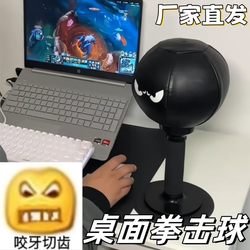 Desktop Boxing Ball Stress Relief Toy Black Vent Ball Fighting Fitness Trainer Office Prank Funny Gadget