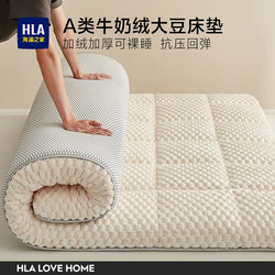Heilan Home Winter Thickened Mattress Soft Pad Warm Milk Velvet Household Mattress Quilt Bed Pad Student Dormitory Single