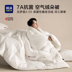 Heilan Home Air Velvet Quilt Winter Quilt Thickened Quilt Core Warm Winter Spring Autumn Bedding 200X230Cm