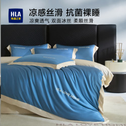 Heilan Home Summer Class a Washable Ice Silk Bedding Four-Piece Set Bed Sheet Duvet Cover Fitted Sheet Dormitory Three-Piece Set 4