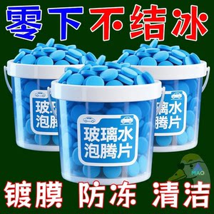 
Solid wiper essence car glass water concentrated wiper essence antifreeze cleaning effervescent tablet anti-cold powerful degreaser