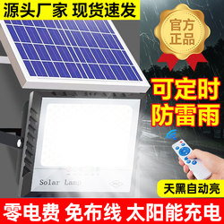 Solar Lighting Outdoor Garden Lights Solar Lights Rural Gate Waterproof Street Lights Home Floodlights