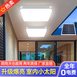 Solar Indoor Lighting Household Ceiling Light 2026 New Model Super Bright High-Power One-To-Two Outdoor Garden Light
