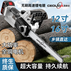 Brushless High-Speed Chainsaw for Home Use, Handheld Lithium Battery Electric Chainsaw, Large Capacity Wood Cutting Saw, Rechargeable Chain Saw