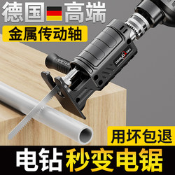 Electric Drill to Electric Saw Conversion Head, Reciprocating Saw, Household Small Handheld Woodworking Saw, Multi-Functional Jigsaw, Saber Saw