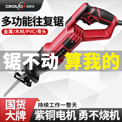 Electric Reciprocating Saw, Saber Saw for Cutting Rebar, Wood, Bone Saw, Universal Saw, Small Household Multi-Functional Wall Cutting Saw