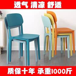 Plastic Chair for Home Use, Thickened Backrest Stool, Nordic Modern Light Luxury Mahjong Chair, Adult Dining Chair for Waiting Areas, Dining Room, and Living Room