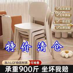 Plastic Chair for Home Use, Thickened Backrest Chair, Dining Chair, Stackable Backrest Stool, Simple Mahjong Chair