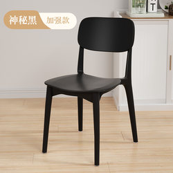 Plastic Dining Chairs Can Be Stacked, Thickened for Home Use, Modern Minimalist Black Stools with Backrests, Dining Room Leisure Chairs