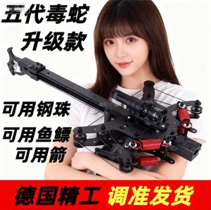 
Viper's new composite bow with steel ball archery, adjustable poundage, adult toy, metal tension spring pulley, high precision