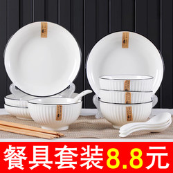 2-Person Bowl and Plate Set for Home Use, Nordic Style Tableware, Creative and Unique Minimalist Ceramic Bowl and Plate Set with Chopsticks for Couples