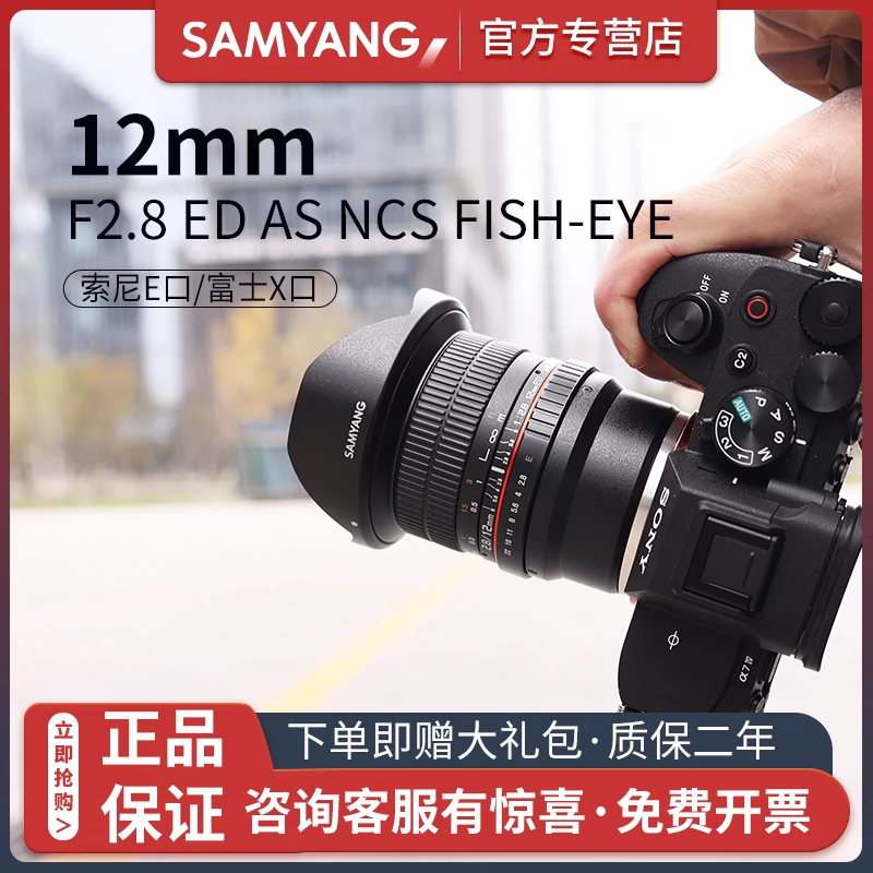 SAMYANG森養12mm F2.8全畫幅風景魚眼索尼富士創意攝影手動鏡頭-Taobao