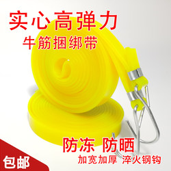 Elastic Straps for Motorcycles, Truck Tarpaulins, High-Elastic Luggage Ropes, Bungee Cords, Trunk Binding Ropes, Durable Rubber Bands