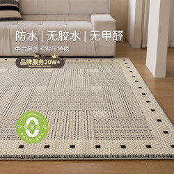 Medieval-Style Glue-Free Carpet for Living Room, Waterproof and Stain-Resistant, French Retro, Easy-Care, 2025 New Model, Light Luxury High-End Floor Mat