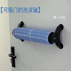 Foam Roller for Muscle Relaxation, Professional Roller with Stand, Suction Cup Design, Automatic Rolling Barbell, Support Yoga Column