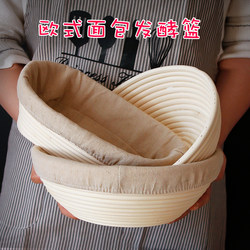 European Bread Proofing Basket Rattan Basket Mold Cutter Indonesian Rattan Proofing Basket Rattan Woven Proofing Basket Banneton