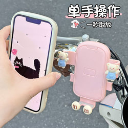 Electric Vehicle Phone Holder 2026 New Model Cute Small Anti-Shock Anti-Vibration Navigation-Specific Decoration for Women's Electric Scooters