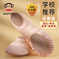 Big Mouth Monkey Dance Shoes For Girls And Boys - Soft Sole Exercise Shoes For Chinese Ballet Dancing