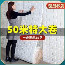 Special Wallpaper for Cement Walls, Self-Adhesive 3D Brick Pattern, Renovation of Old Walls, Direct Application for Tv Background, Cultural Stone Manufacturer