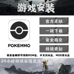 Pokemmo Game Installation Package/Ios Version/Android Version/Pc Version/Game Download/Apple One-Click Installation