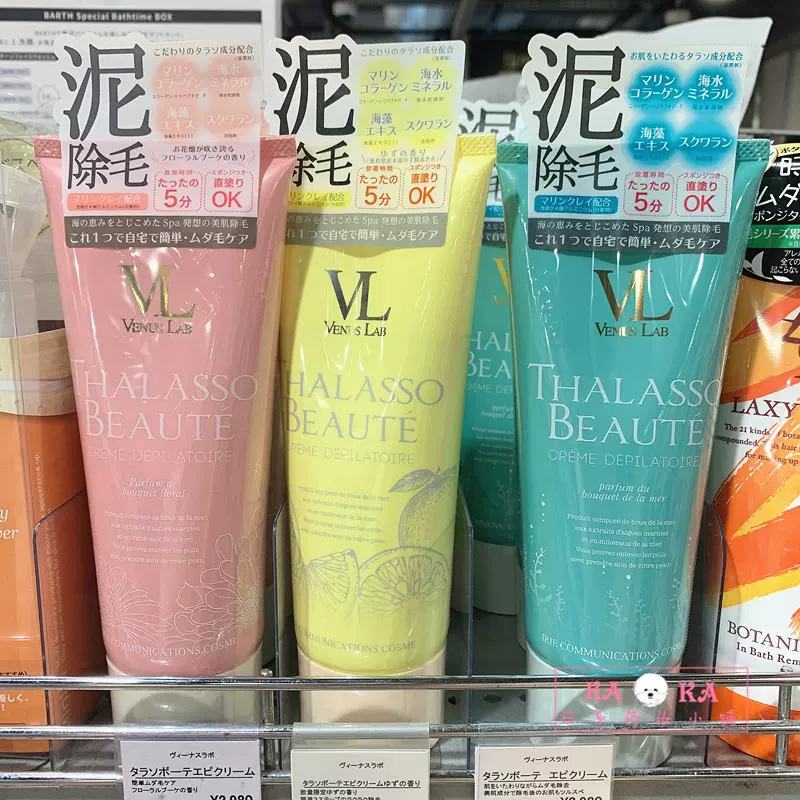 日本venus Lab Vl海泥除毛spa美肌脱毛膏0g限定柚子 海泥 樱花