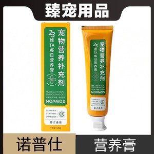 Nops 23 Vitamin TA Daily Nutritional Cream 120g Cat and Dog Pet Nutritional Supplement Vitamin Daily Health Care
