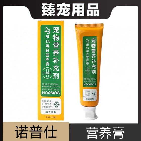 Nops 23 Vitamin TA Daily Nutritional Cream 120g Cat and Dog Pet Nutritional Supplement Vitamin Daily Health Care