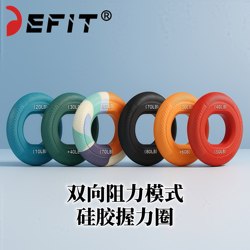 Defit Silicone Grip Strengthener for Men, Professional Hand Strength Training, Rehabilitation Training, Fitness, Women, Children, Five-Finger Grip Ring